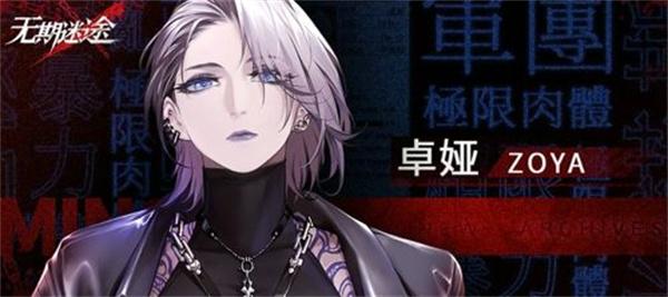 无期迷途最强6人阵容推荐