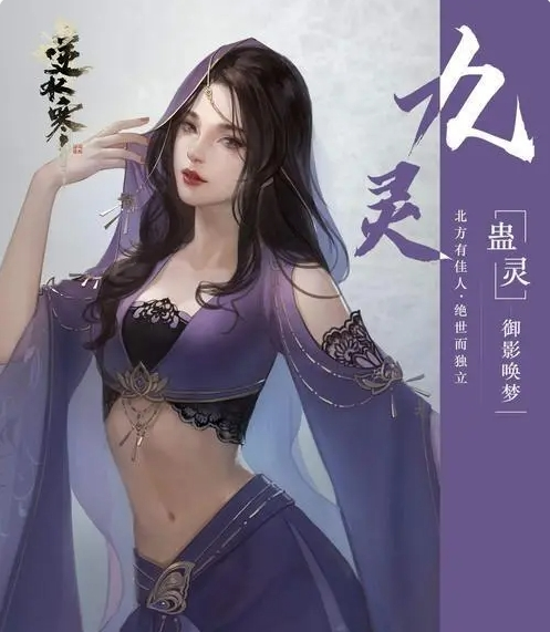 逆水寒手游不氪金职业强势推荐2023图2 逆水寒手游不氪金职业强势推荐2023图2