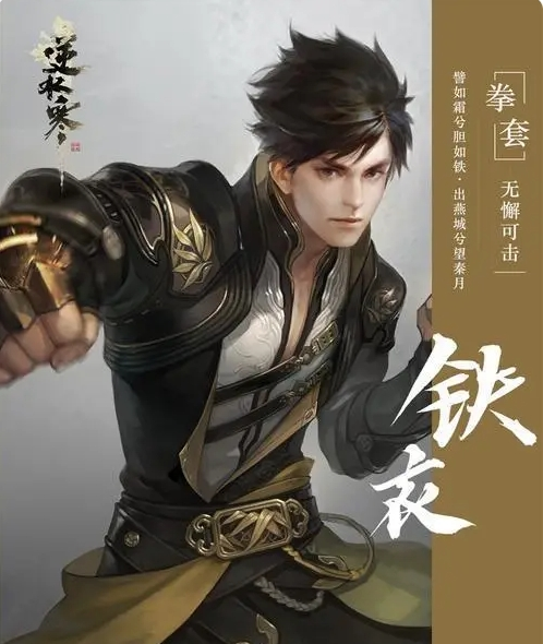 逆水寒手游不氪金职业强势推荐2023图1 逆水寒手游不氪金职业强势推荐2023图1