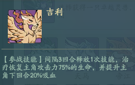 寻道大千最强吸血流搭配攻略