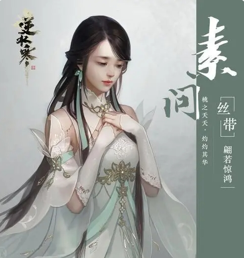 逆水寒手游不氪金职业强势推荐2023图3 逆水寒手游不氪金职业强势推荐2023图3