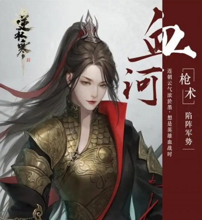 逆水寒手游不氪金职业强势推荐2023图4 逆水寒手游不氪金职业强势推荐2023图4