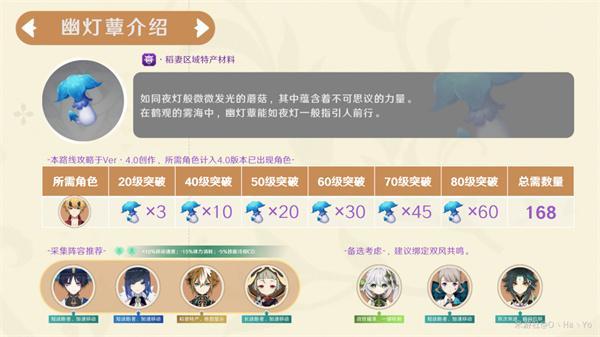 原神幽灯蕈位置在哪-幽灯蕈位置采集路线图大全