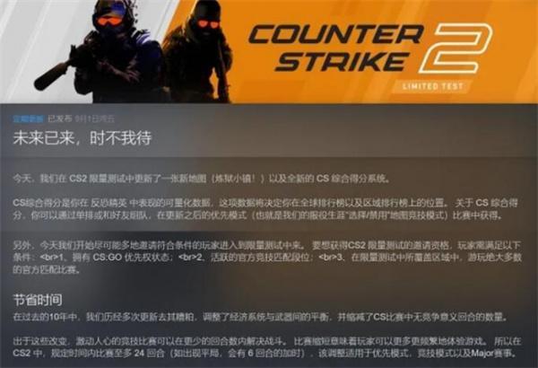 cs2优先账户免费申请教程