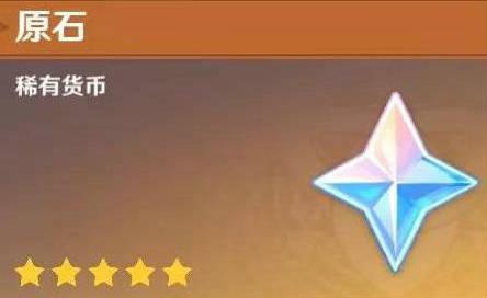 原神永久10000原石兑换码是什么-兑换码10000原石永久2023