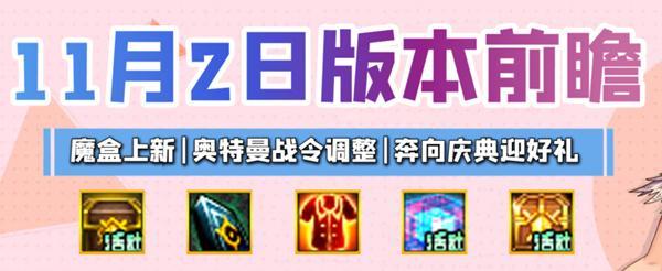 dnf2023嘉年华是哪一天-2023嘉年华时间介绍