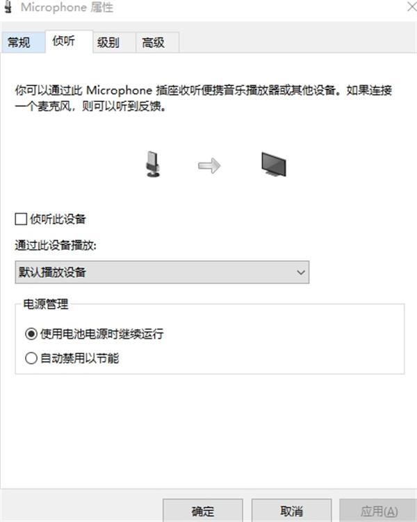 cs2麦克风没声音解决方法图3