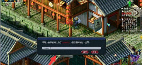 梦幻西游人物角色删除方法图2 梦幻西游人物角色删除方法图2