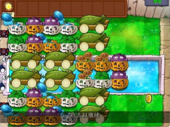 植物大战僵尸无尽模式怎么搭配-无尽模式最佳阵容八炮攻略