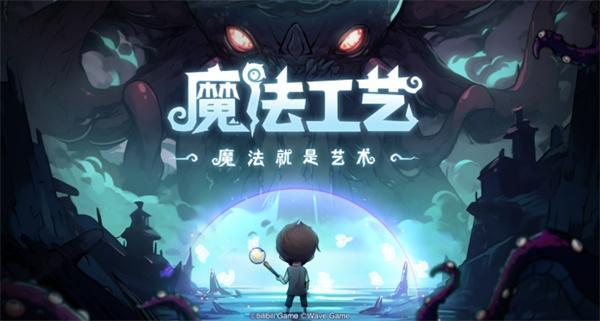 魔法工艺特殊房有哪些-特殊房大全