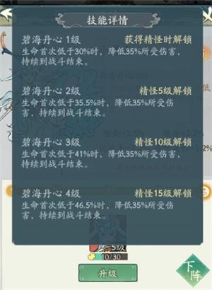 寻道大千小龙女搭配推荐 寻道大千小龙女搭配推荐