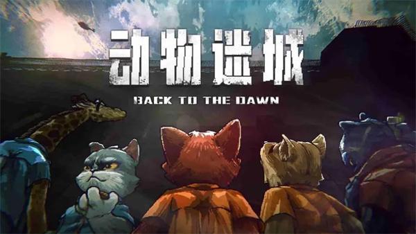 动物迷城多功能手表怎么获得-多功能手表获取方法