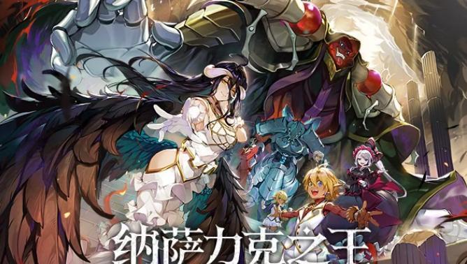 纳萨力克之王兑换码是什么-兑换码礼包码大全