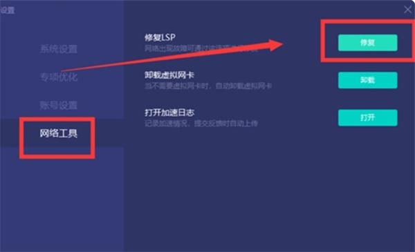 逃离塔科夫官网登录不了解决方法图4