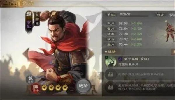 三国志战略版审配培养分析图2