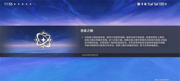原神4.2周本星间的巨兽打法攻略图2 原神4.2周本星间的巨兽打法攻略图2