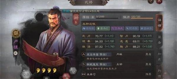 三国志战略版审配培养分析图1