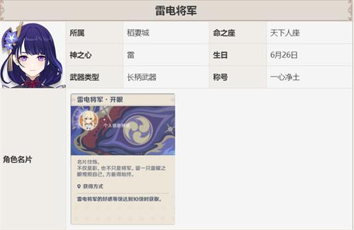 原神巴尔泽布角色介绍