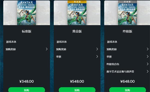 阿凡达潘多拉边境多少钱-价格大全