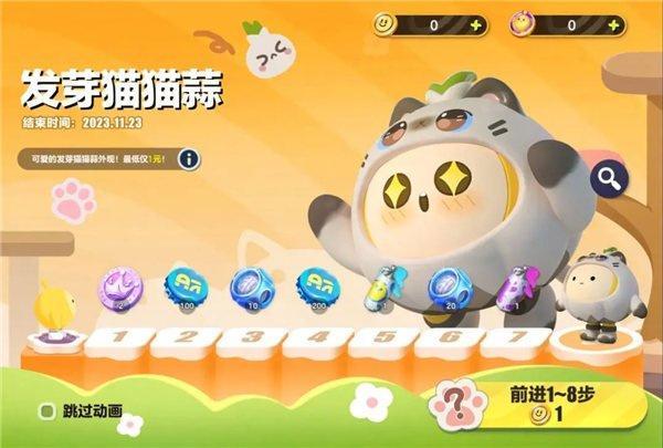 蛋仔派对发芽猫猫皮肤长什么样-蛋仔派对发芽猫猫皮肤外观一览