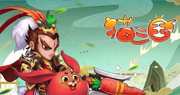 猫三国武将排行