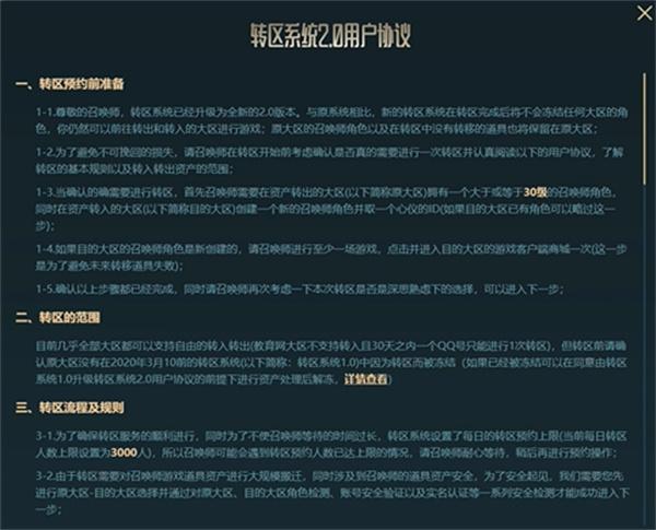 lol转区价格一览