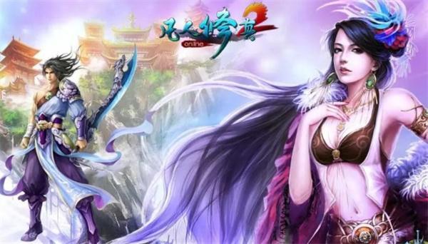 凡人修仙2无限元宝公益服-凡人修仙2公益服变态无限版