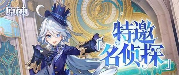 原神特邀名侦探活动答案是什么-特邀名侦探活动答案大全