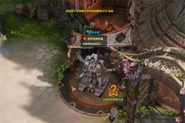 命运方舟知识之书怎么用图3