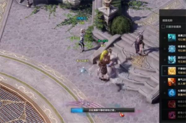 命运方舟知识之书怎么用图2