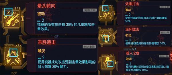 赛博朋克2077闪电鞭怎么用-闪电五连鞭攻略