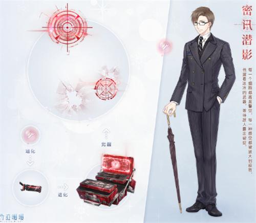 奇迹暖暖密讯潜影活动内容