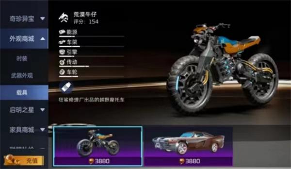 星球重启天鹤座载具获取攻略图1