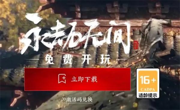 永劫无间官网和steam互通规则一览 永劫无间官网和steam互通规则一览