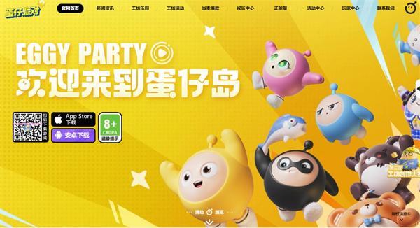 蛋仔派对官服下载入口在哪-官服下载入口地址一览