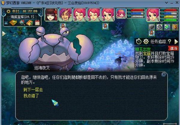 梦幻西游猴王出世找宝箱技巧-猴王出世宝箱怎么找