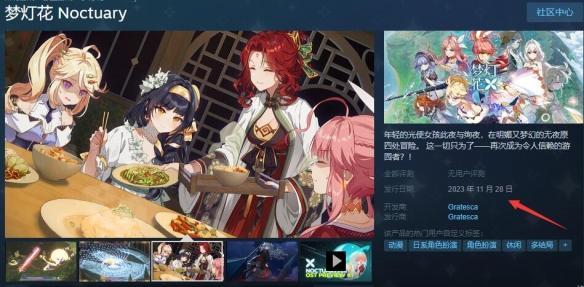 梦灯花配置要求高不高-配置要求一览