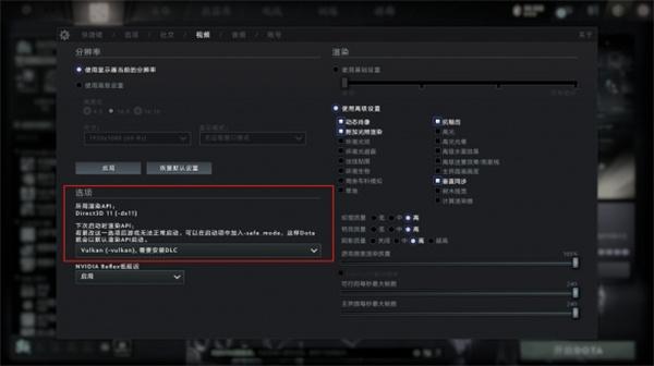 dota2闪退解决方法图3 dota2闪退解决方法图3