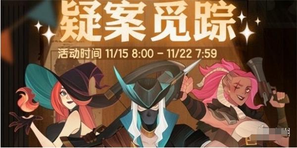 剑与远征疑案觅踪线索答案是什么-疑案觅踪全线索答案一览