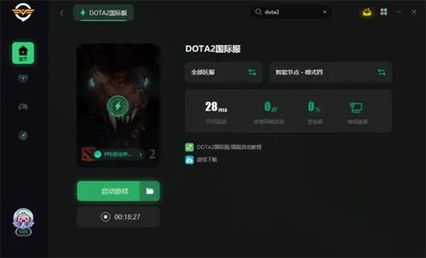 dota2闪退解决方法图1 dota2闪退解决方法图1