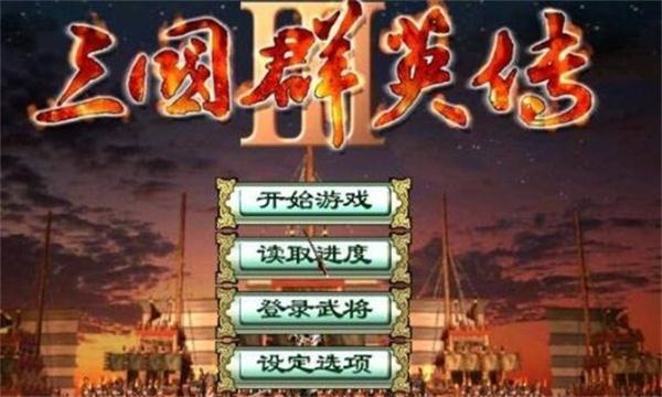 三国群英传3兵种相克图表-全兵种相克关系介绍