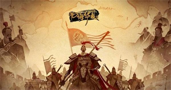 无悔华夏兑换码是什么-兑换码礼包码大全