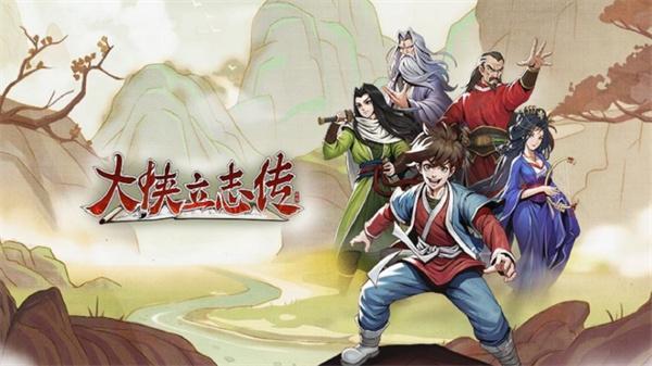 大侠立志传儒圣馆书籍在哪-儒圣馆书籍位置大全