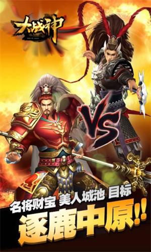 大战神变态满v无限版游戏特色