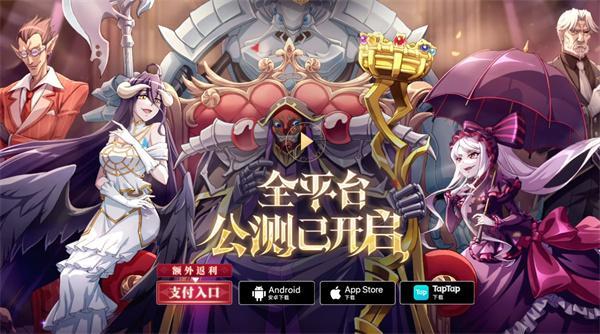 纳萨力克之王是哪个公司做的-制作公司