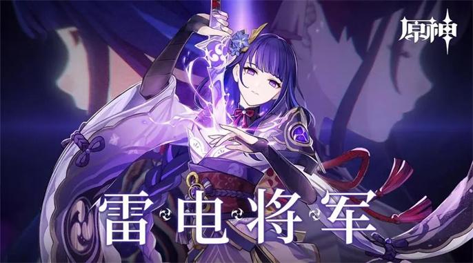 原神雷电将军和八重神子有什么关系