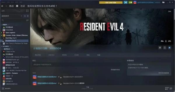 生化危机4重制版怎么删除多余存档-多余存档删除教程