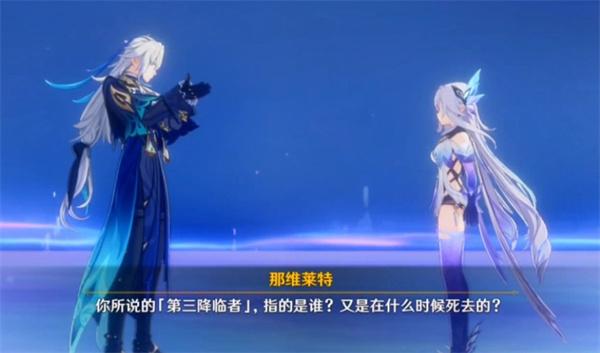 原神四位降临者角色介绍