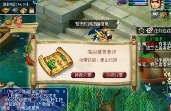 梦幻西游高宝图出魔决的地点在哪-高宝图出魔决的地点位置