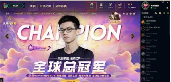 英雄联盟战绩查询在哪里看-战绩在线查询入口